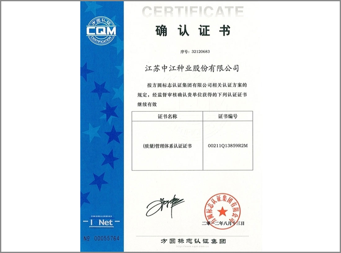 2012年獲得（質(zhì)量）管理體系認證證書(shū)